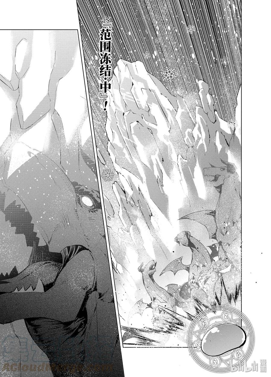 16-后篇② 魔物们被夸奖了0