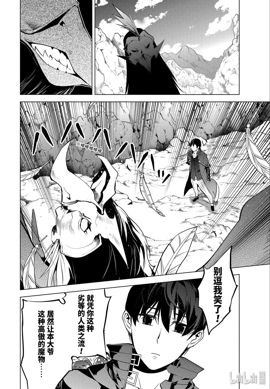 22-前篇② 驯服魔物意外地不简单4