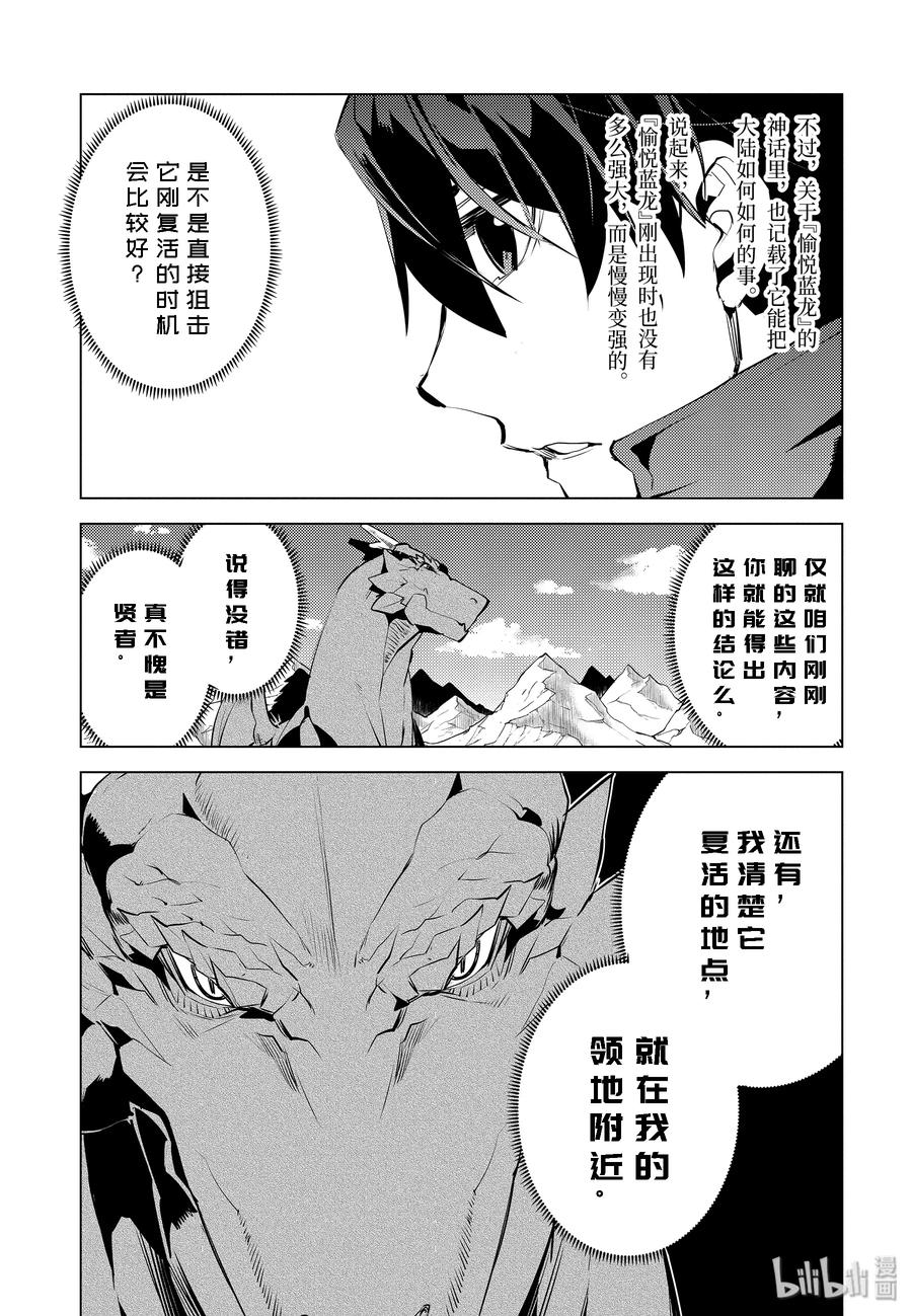 25-后篇① 和龙成为了朋友2