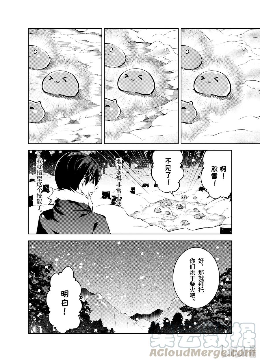 12-前篇② 天寒地冻似乎很要命的样子2