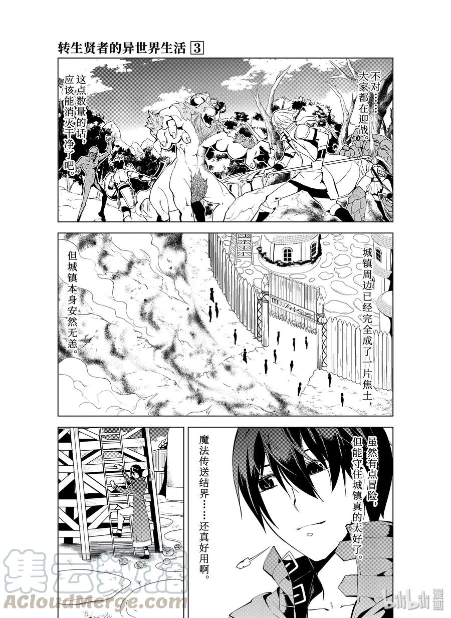 7-前篇② 踏上旅途2