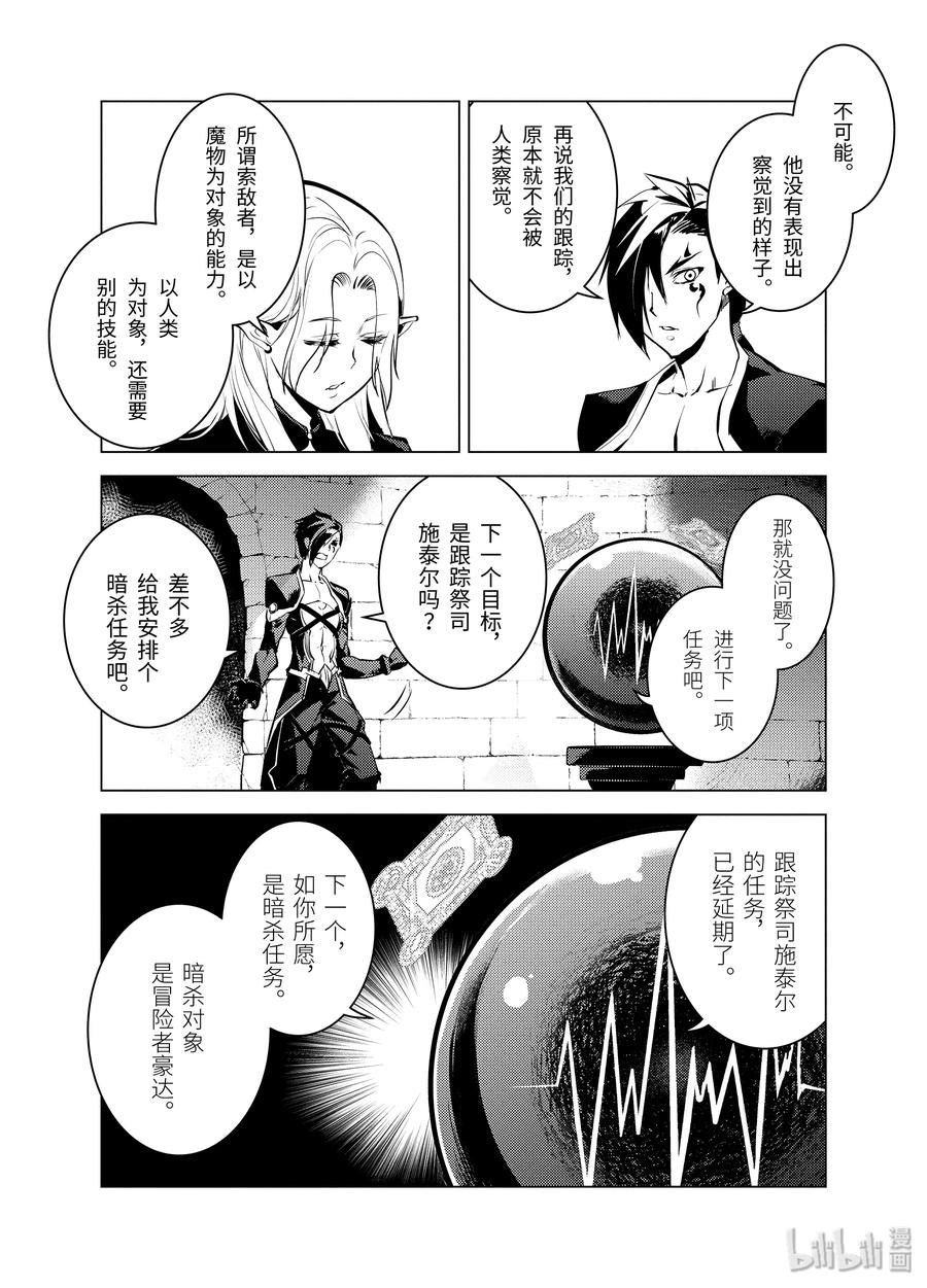 15-后篇② 被跟踪了4