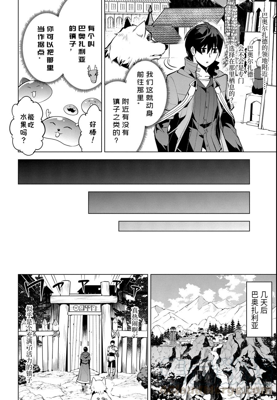 25-后篇① 和龙成为了朋友3
