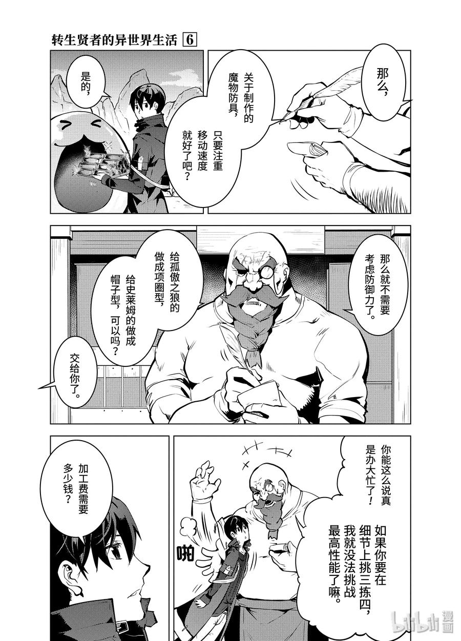 17-中篇 升级似乎有条件1