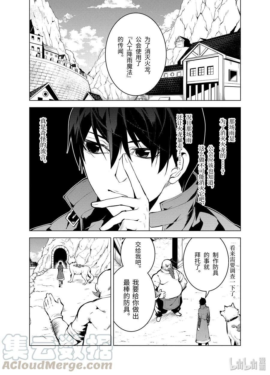 20-前篇① 防具果然厉害了2