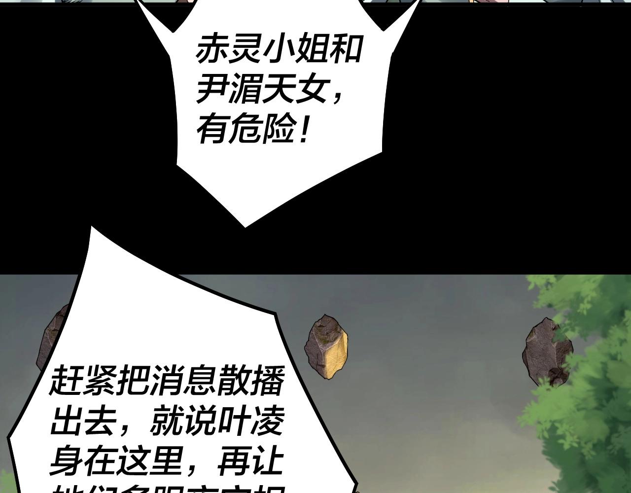 第67话 叶凌暴露0