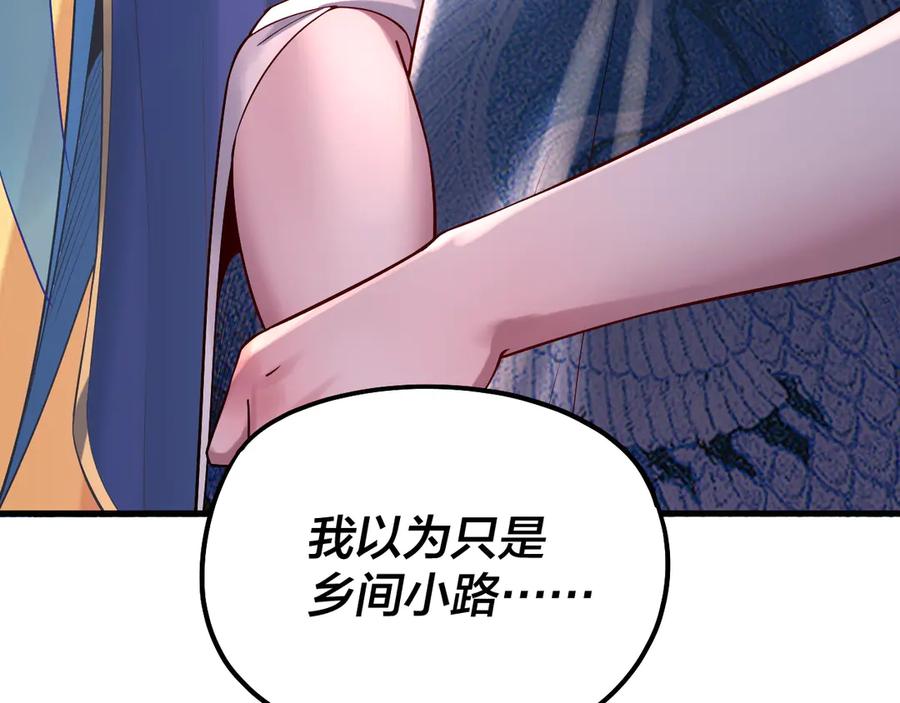 第170话 闺蜜的“劝告”2