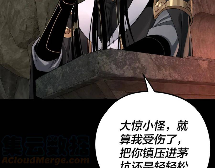 第74话 真香4