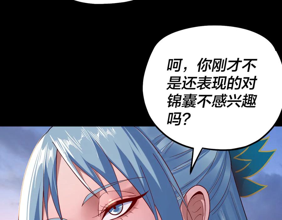 194话 囊中之物？3