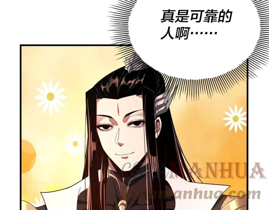 第69话 讨伐叶凌！4