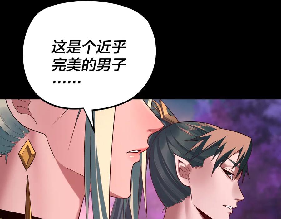 第189话 妖界天骄宴1