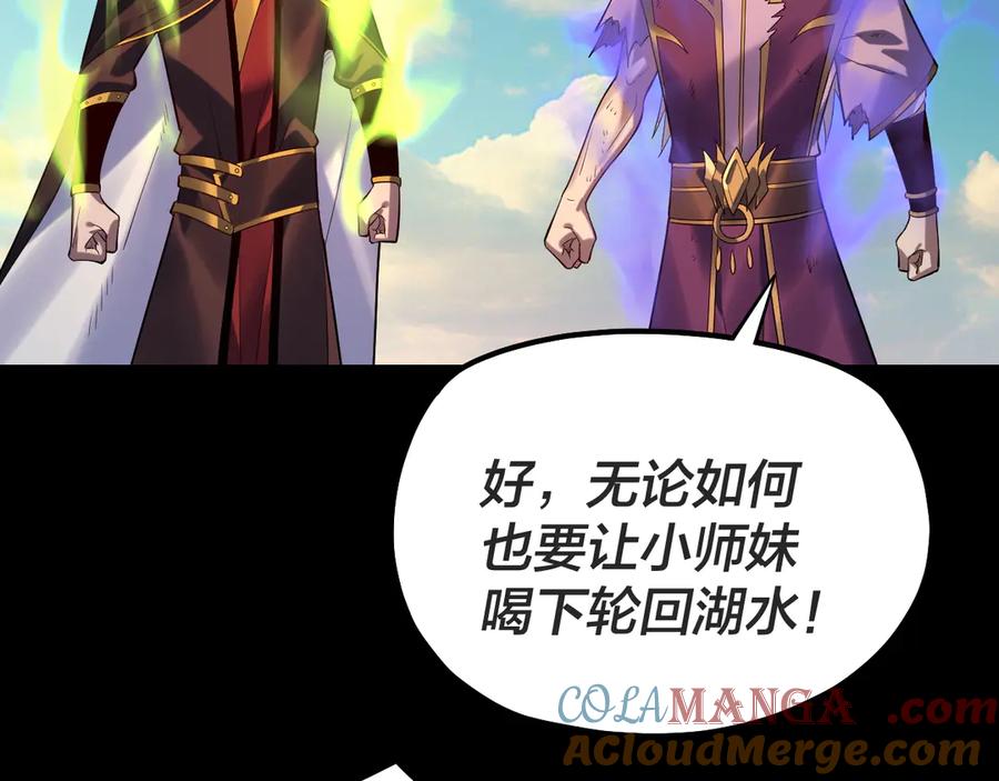 第156话 捅破天又如何4