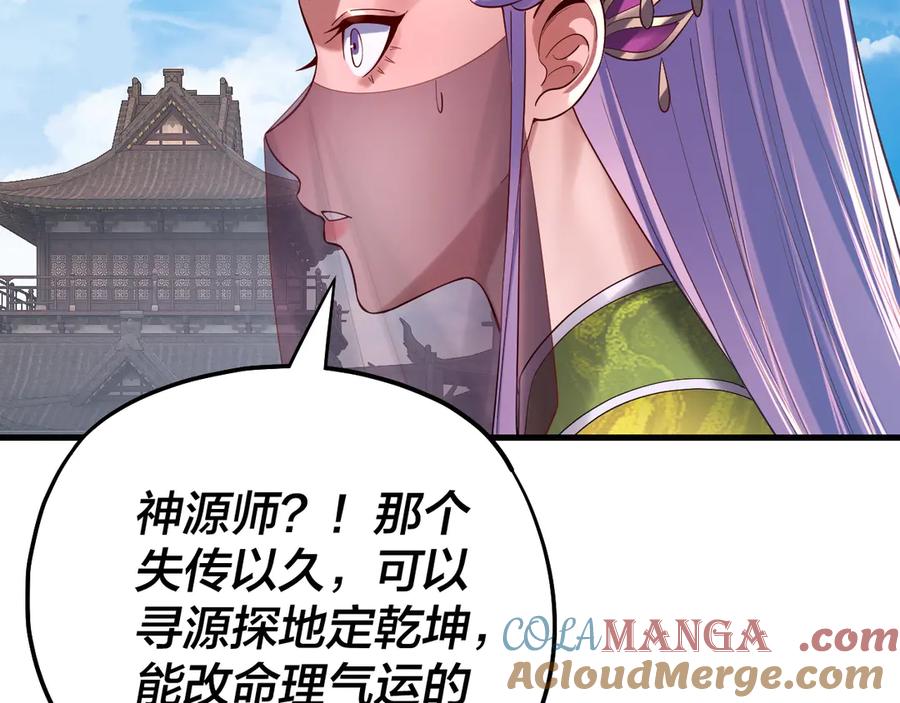 第170话 闺蜜的“劝告”0