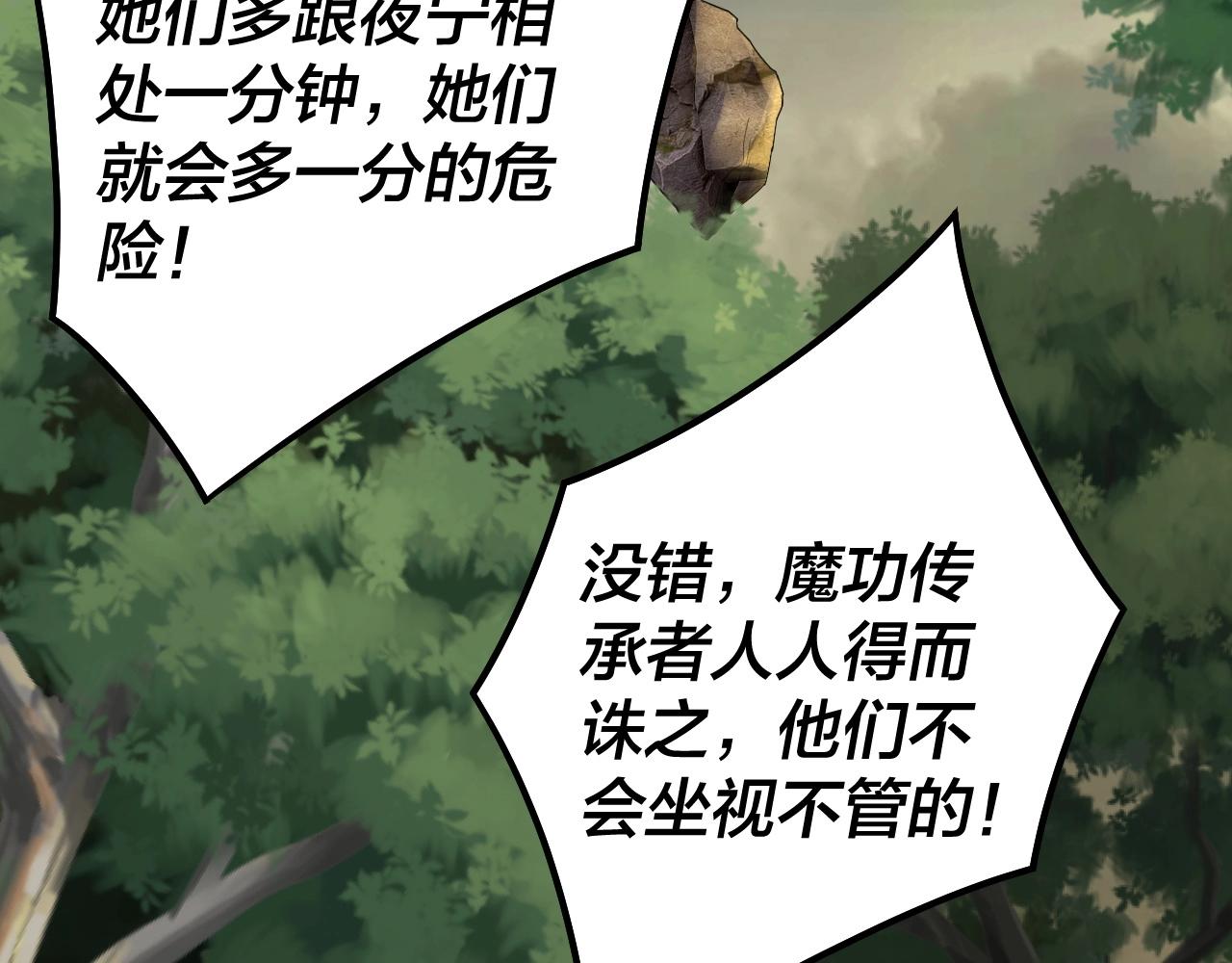 第67话 叶凌暴露1