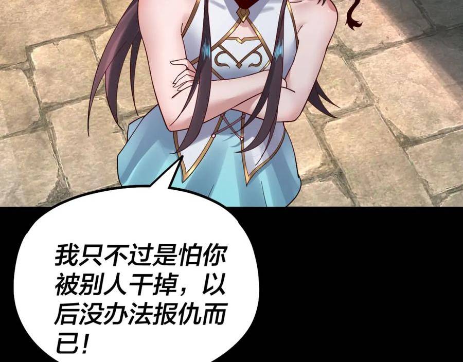 第74话 真香1