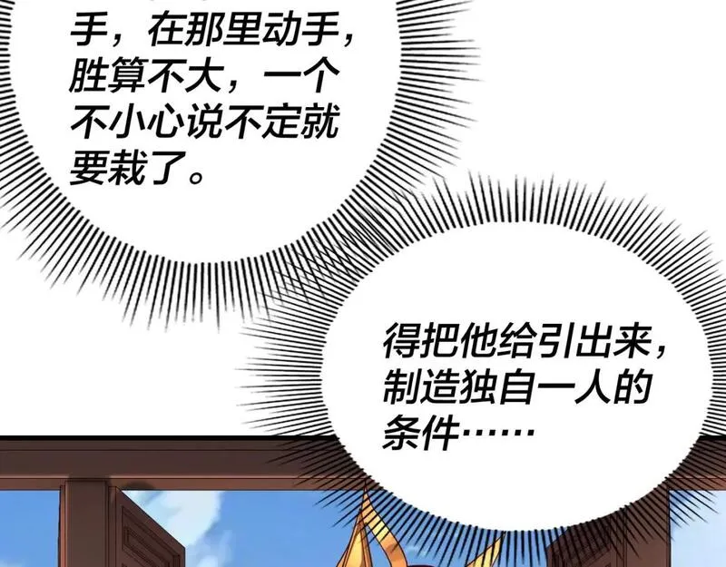 第108话 师尊是大好人！4