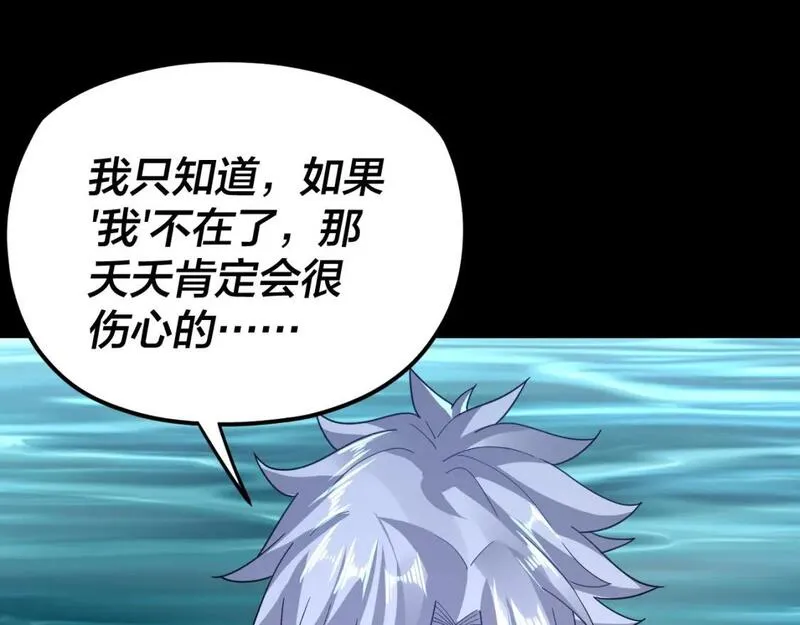 第103话 夭夭3
