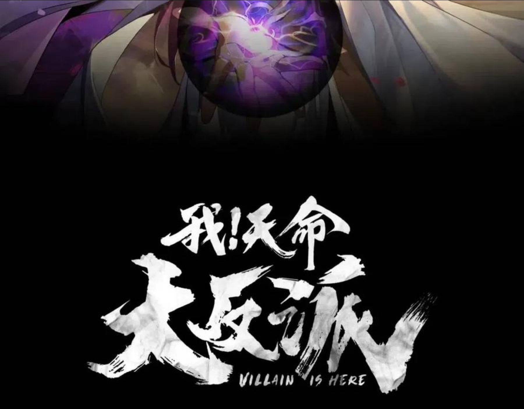 第23话 放了叶尘？！1