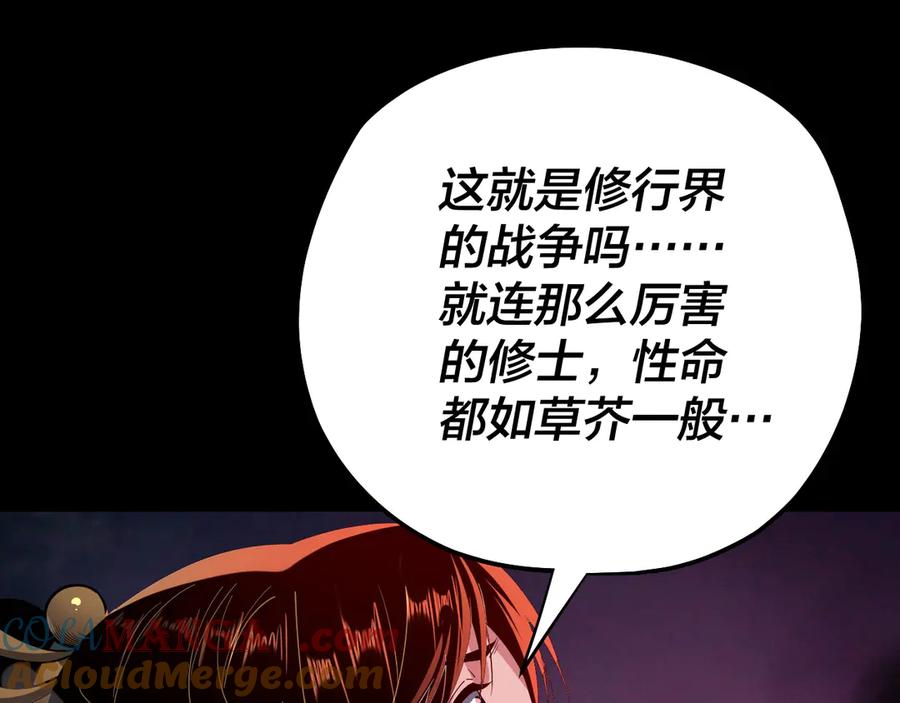 第167话 吾乃魔主4