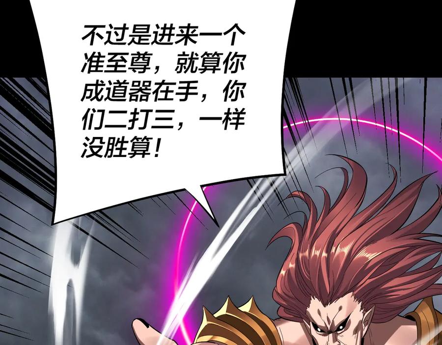 第200话 妖帝之争1