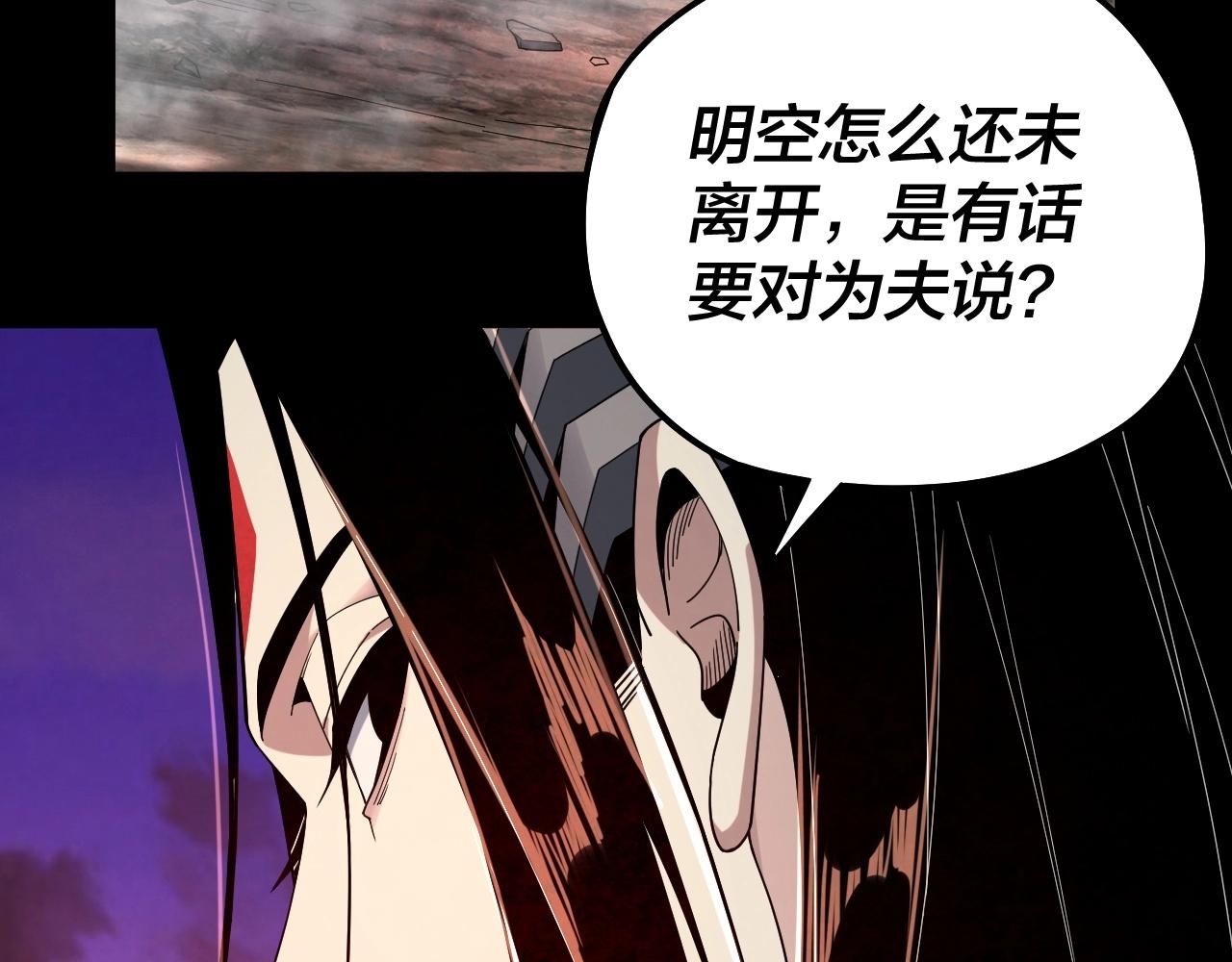 第65话 真龙之血4