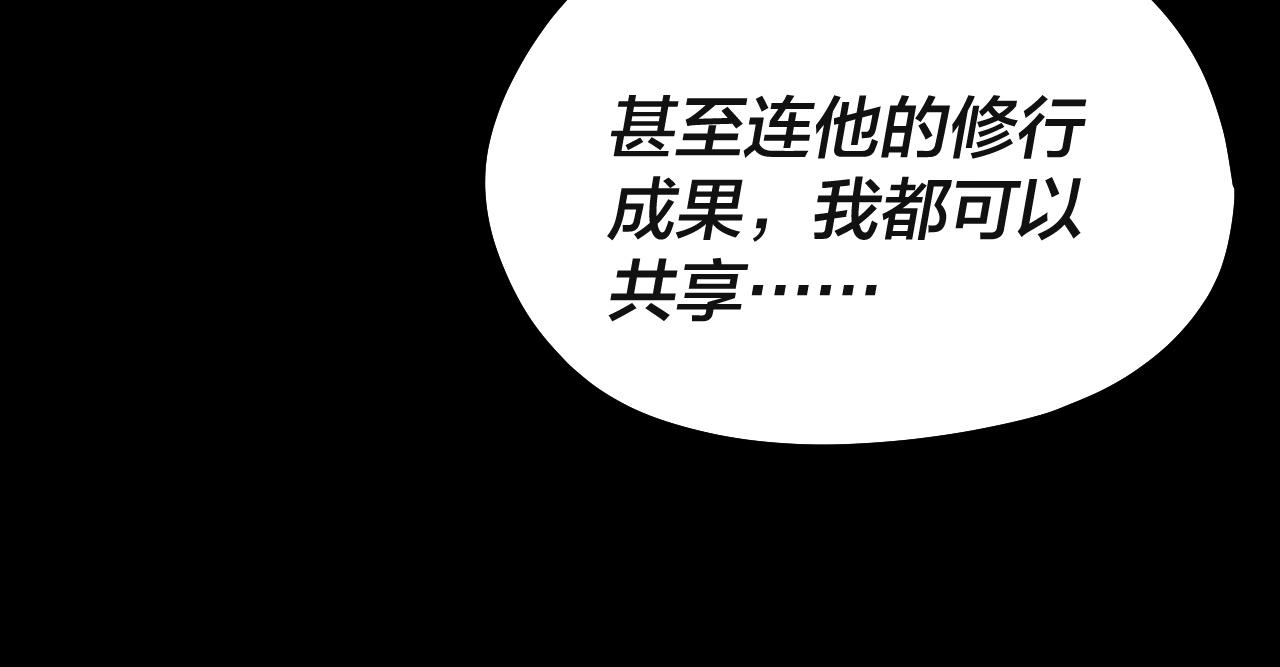 第61话 嫁衣仙诀2