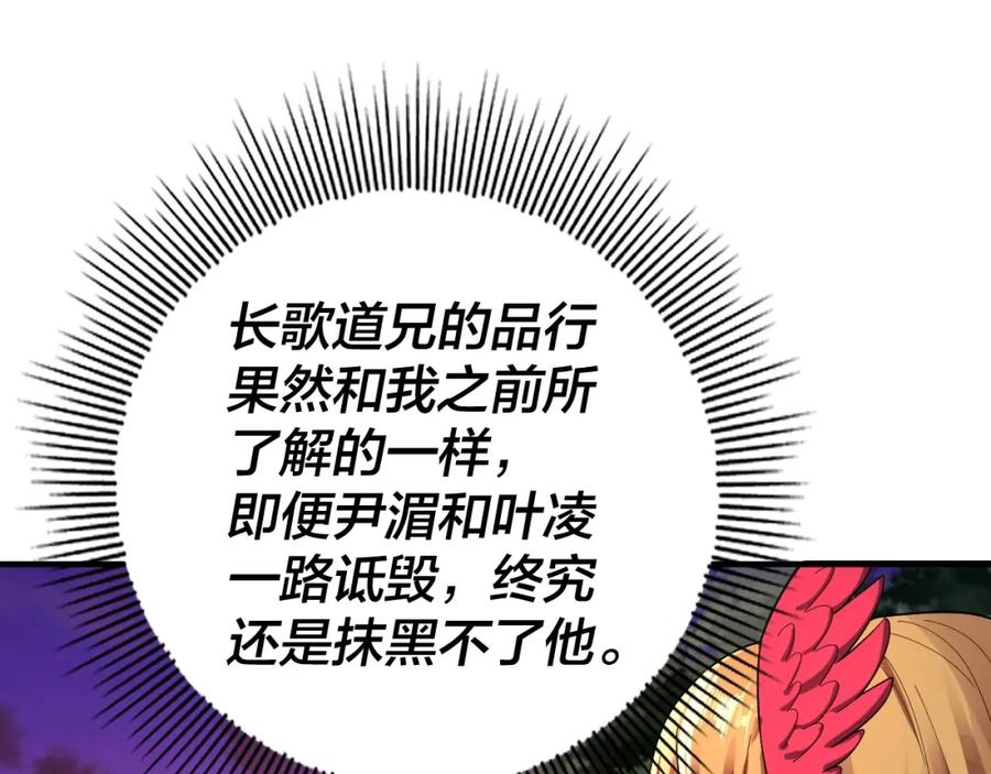 第69话 讨伐叶凌！2