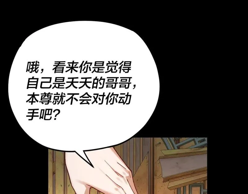 第107话 勾心斗角3