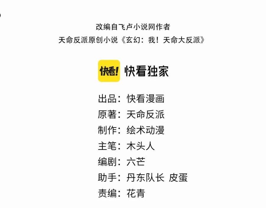 第31话 魔心隐患，炎姬复生2