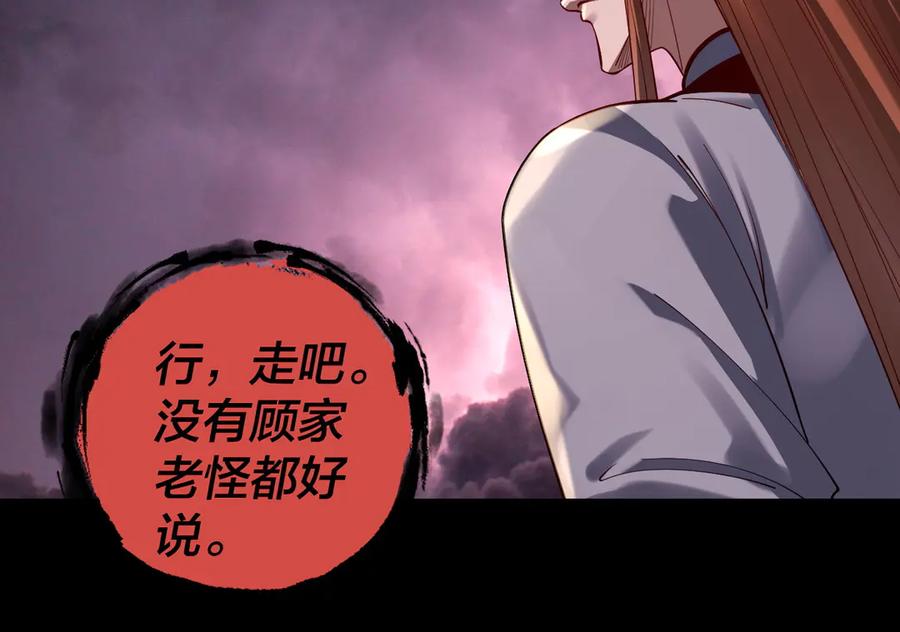 第167话 吾乃魔主3