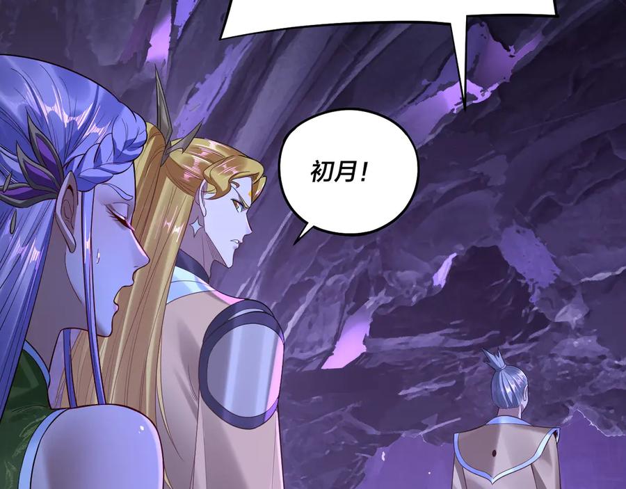 第173话 出卖我！？3