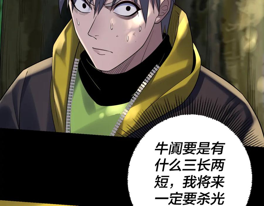 第165话 炮灰的归宿3