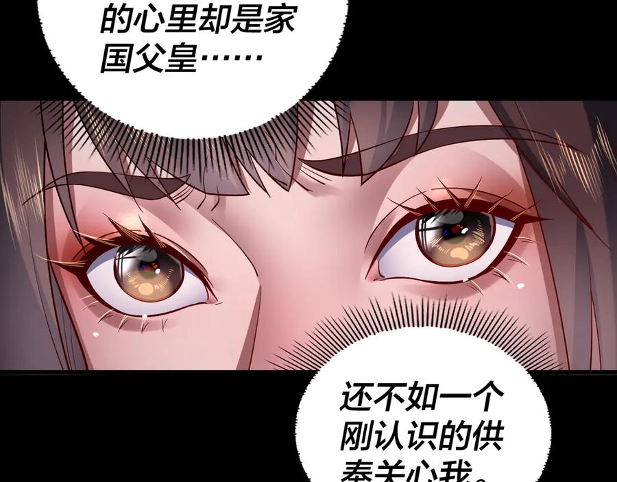 第167话 吾乃魔主1