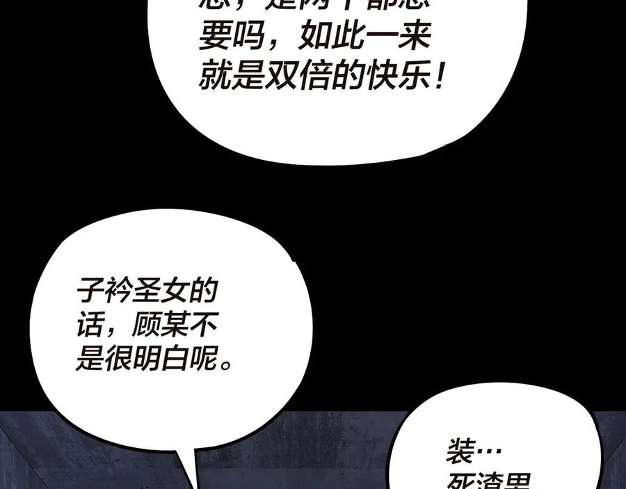 第184话 争夺神格2