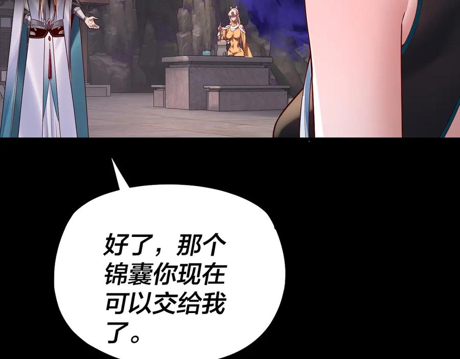 194话 囊中之物？2