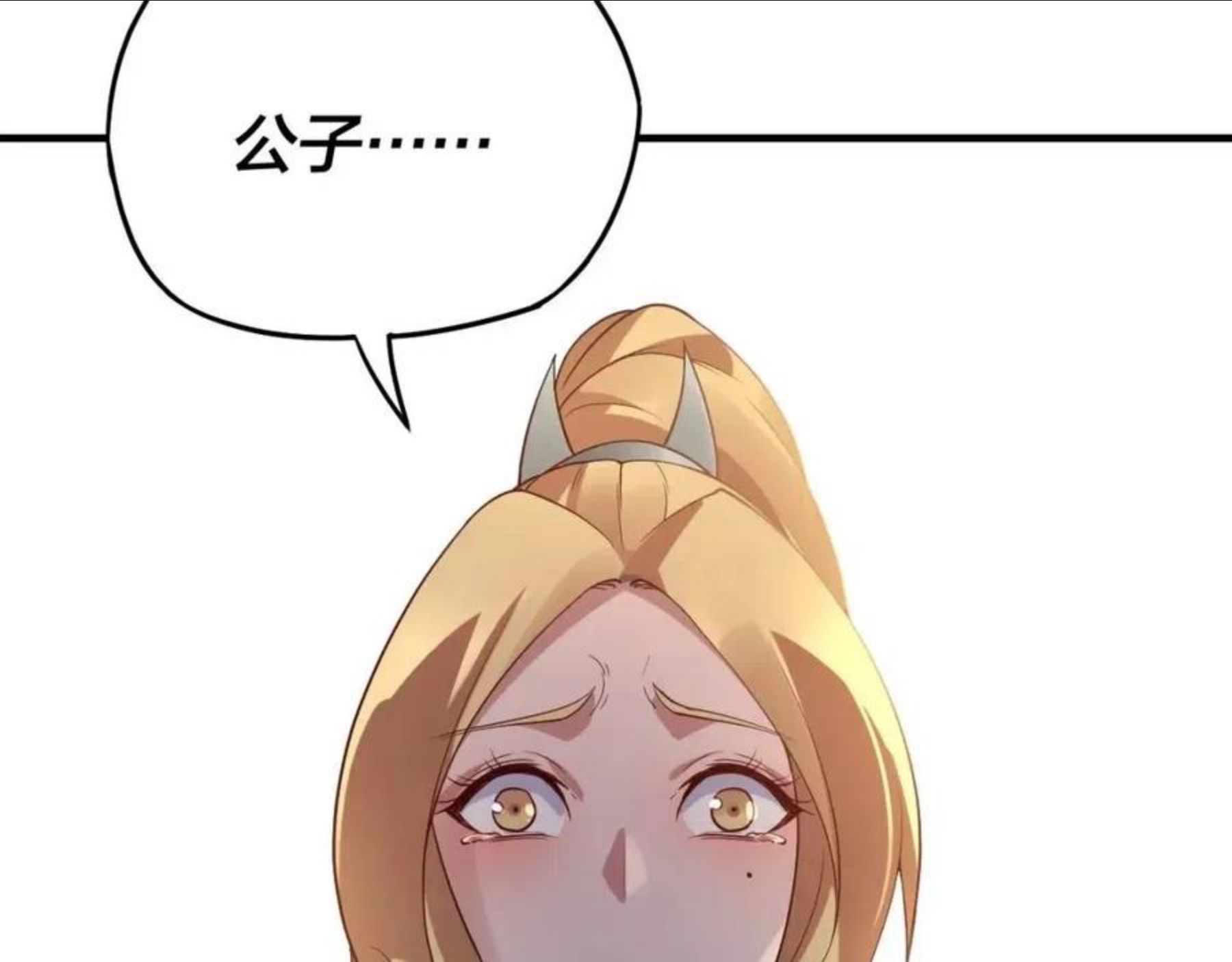 第17话 老乡登门！3
