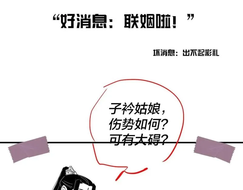 第9期 联姻？我给不起彩礼！4