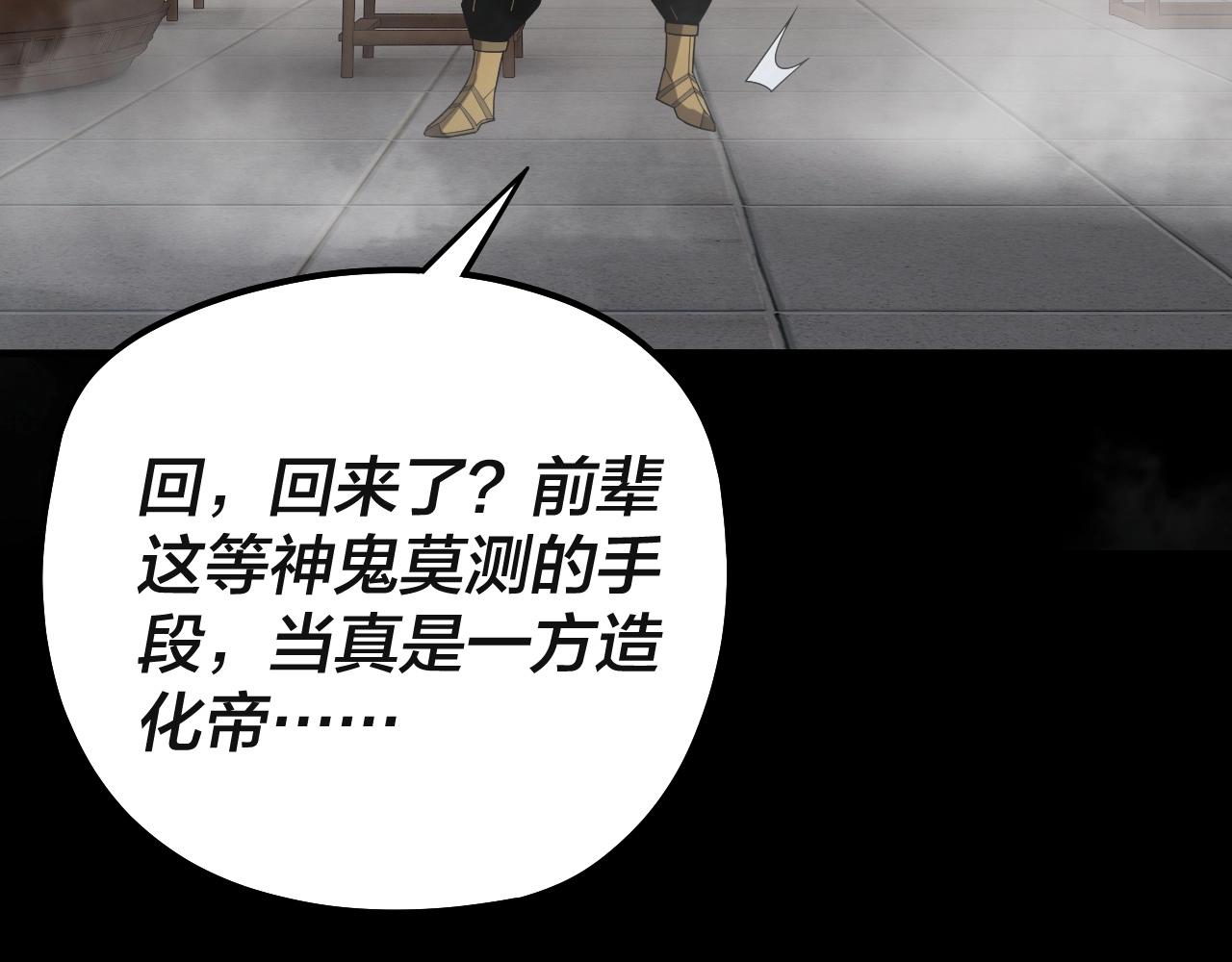 第61话 嫁衣仙诀4