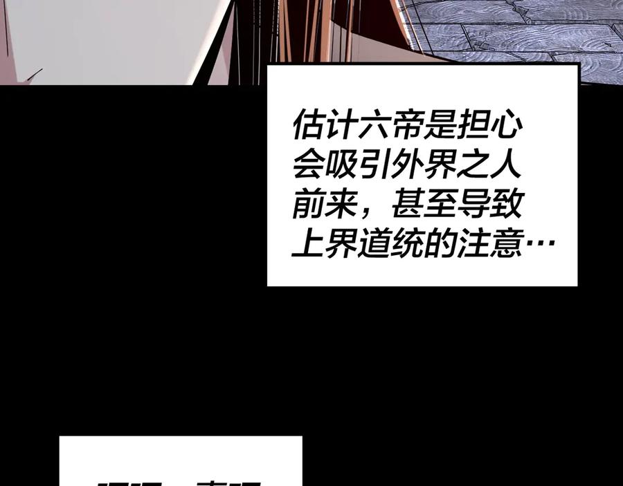 第198话 死门2