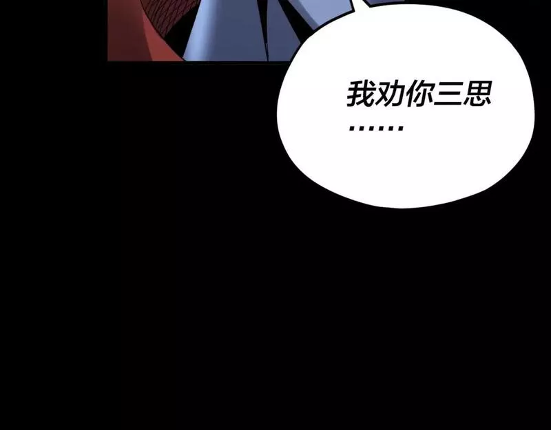 第85话 挖骨还妹演到流泪！0