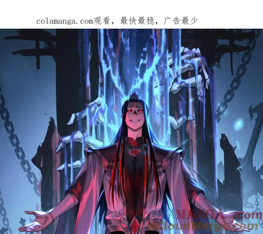 第188话 妖帝之子君不凡0