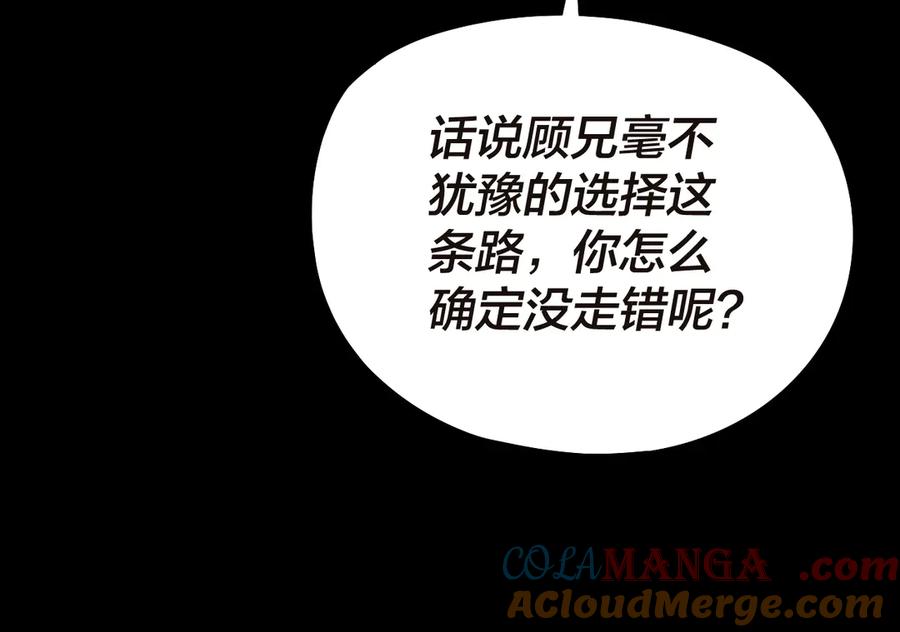 第184话 争夺神格4