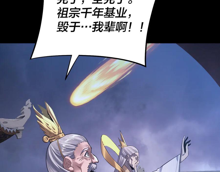 第167话 吾乃魔主1
