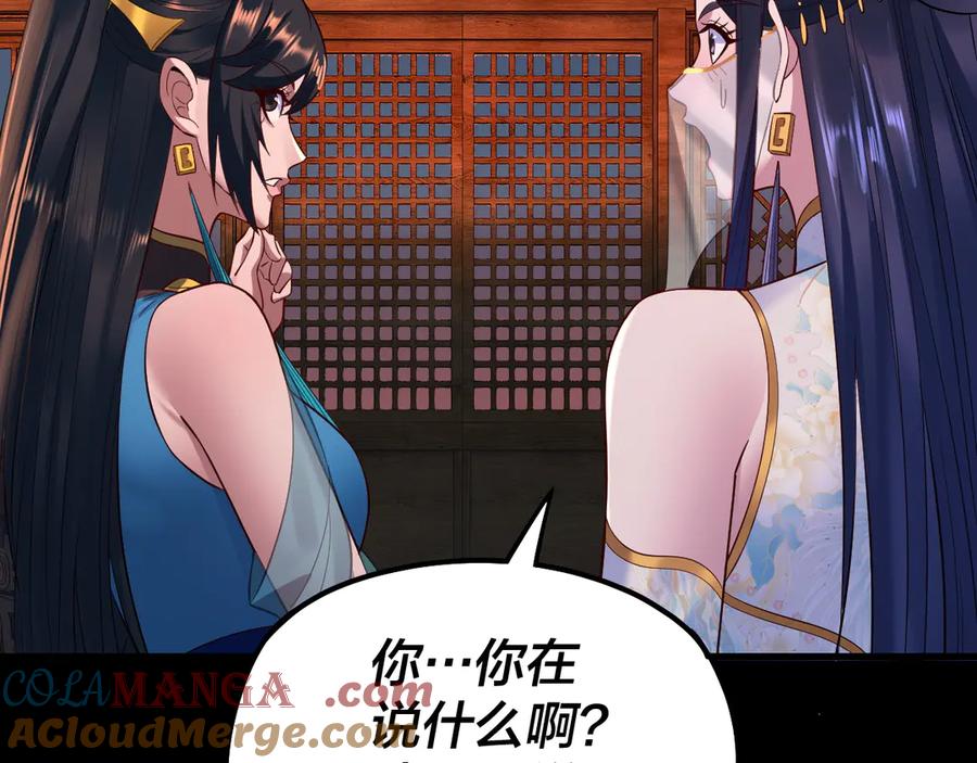 第186话 收个侍女0