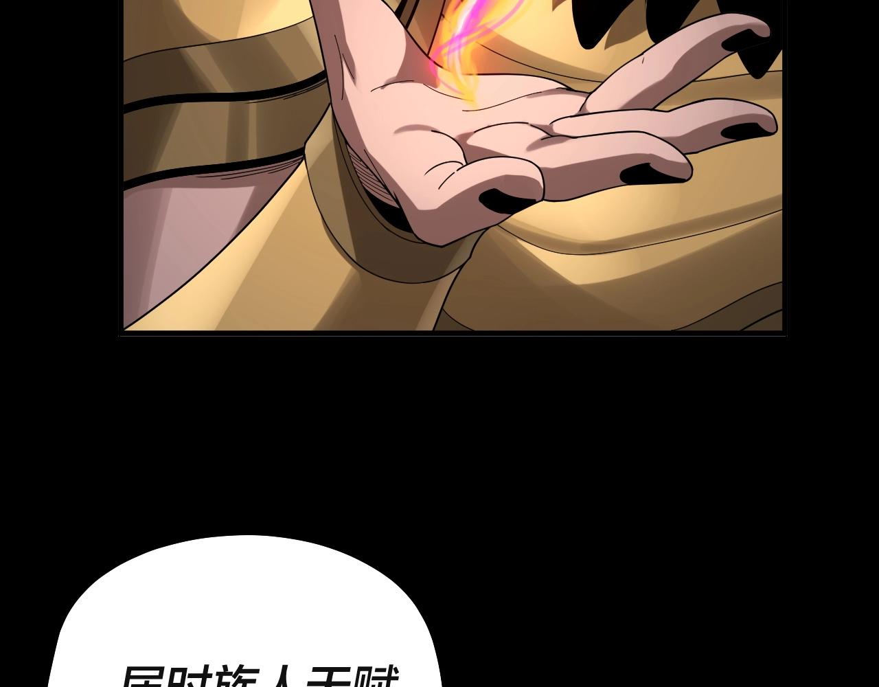 第61话 嫁衣仙诀3