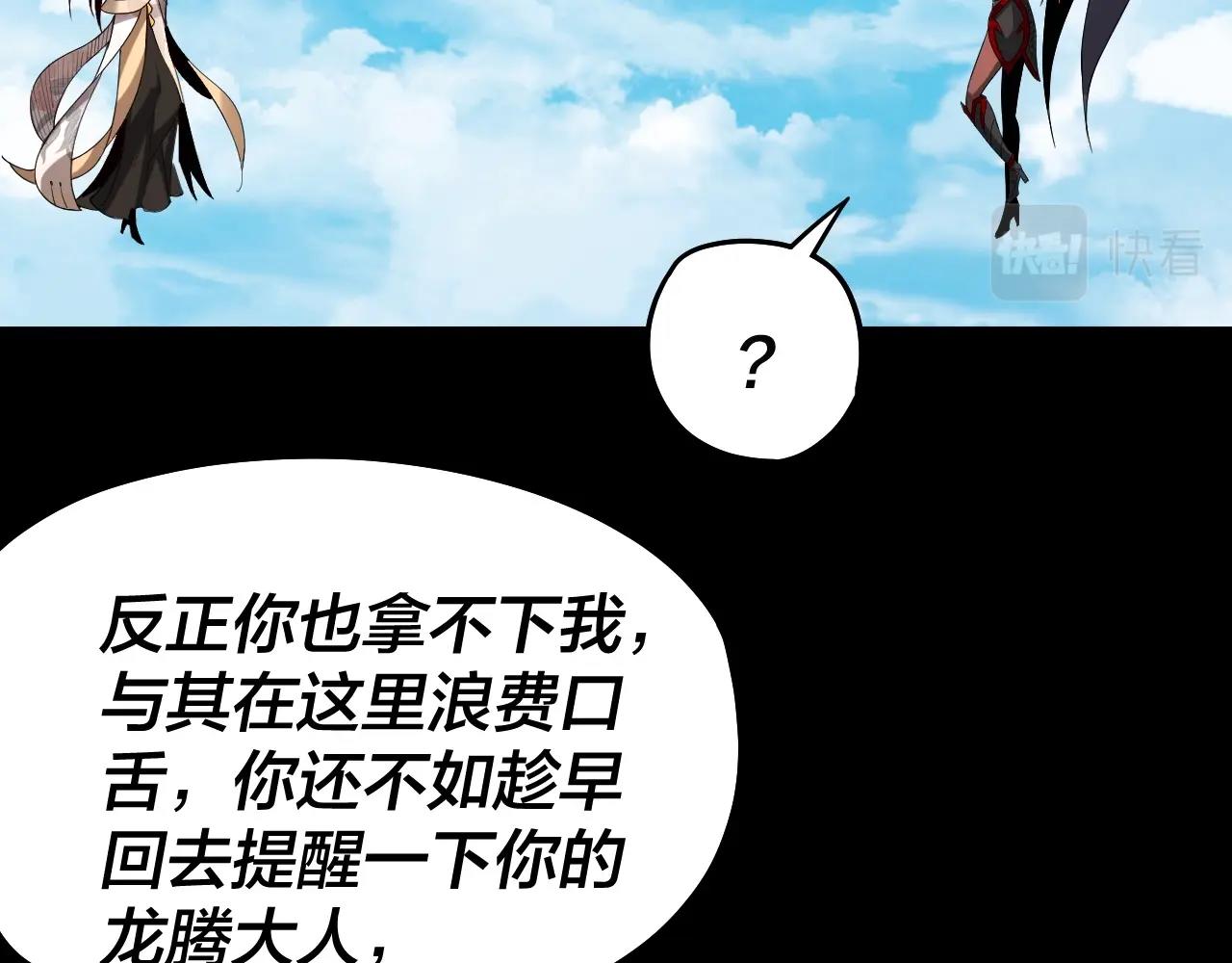 第59话 依次收割！1