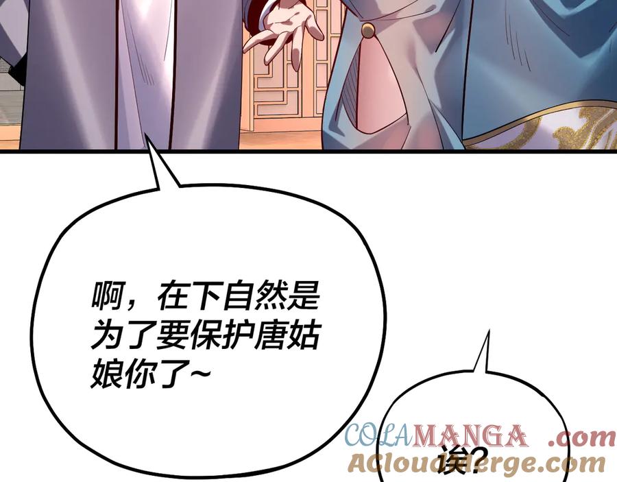 第166话 开战！0