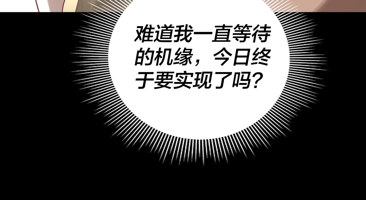 第61话 嫁衣仙诀0