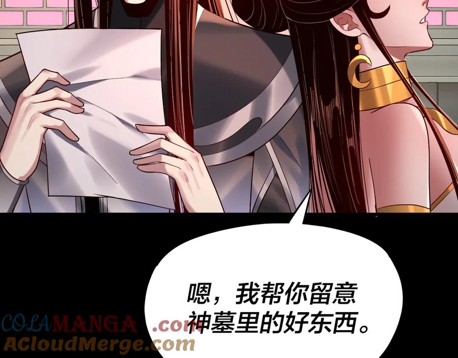 第179话 妖师白鲲0