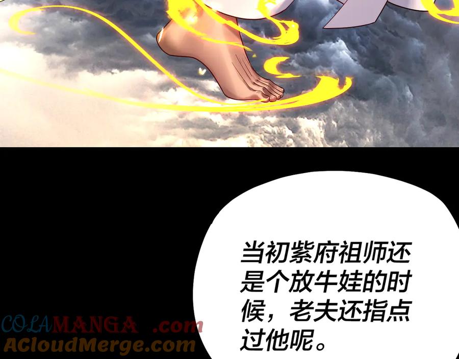 第168话 帝境之上为仙4